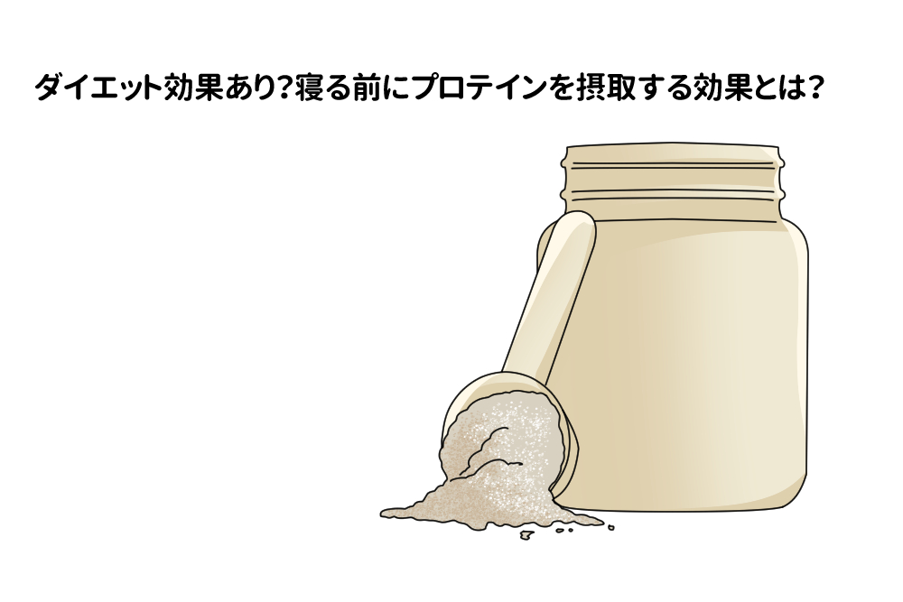 プロテインは飲む前が効果的 効果 注意点など 解説 Tential テンシャル 公式オンラインストア